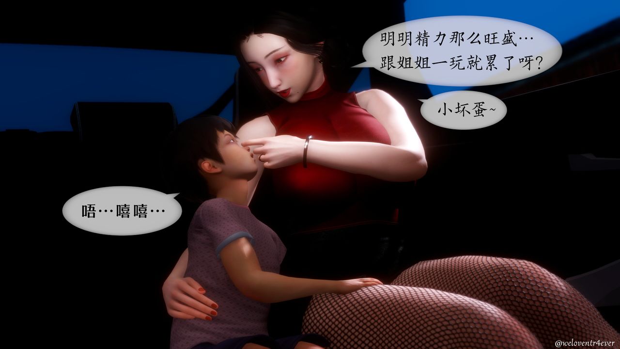 《[3D]我的美腿女友和她的內向表弟》漫画 第05話