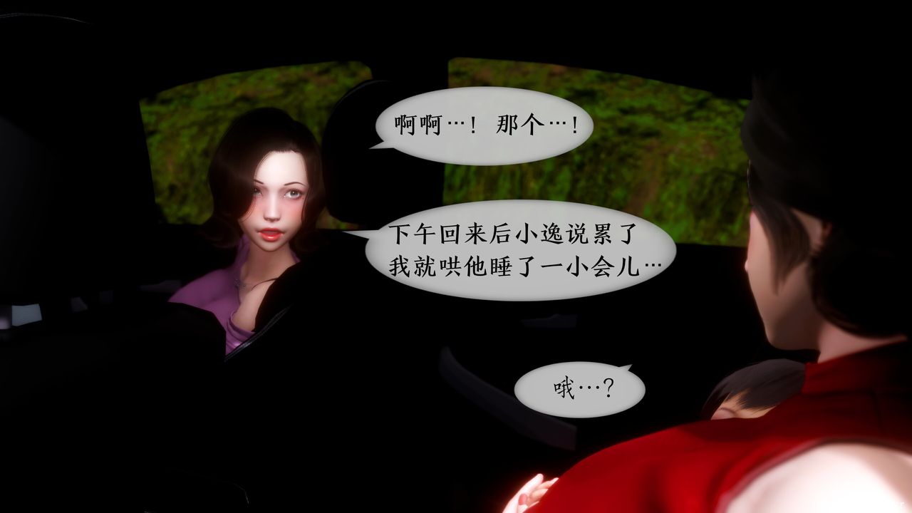 《[3D]我的美腿女友和她的內向表弟》漫画 第05話