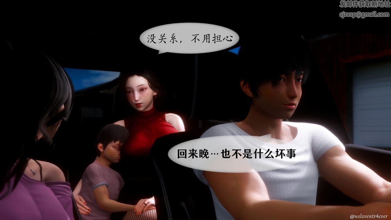《[3D]我的美腿女友和她的內向表弟》漫画 第05話
