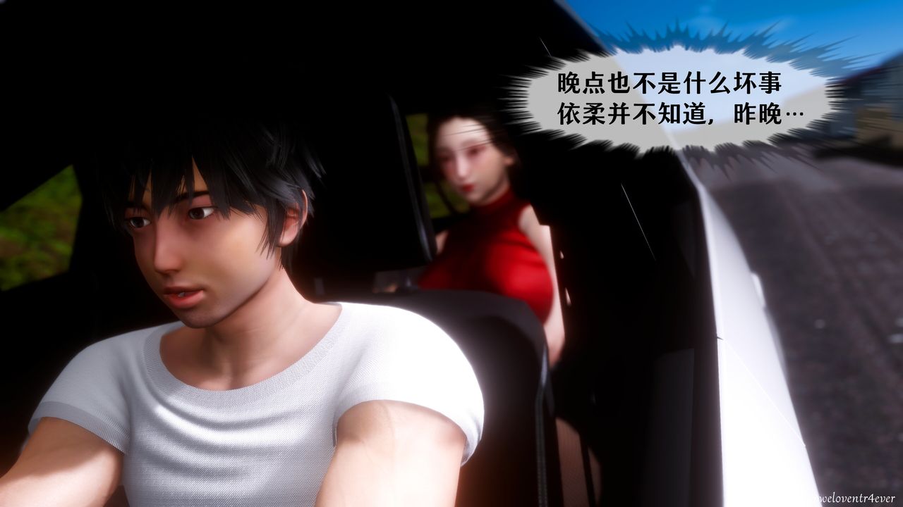 《[3D]我的美腿女友和她的內向表弟》漫画 第05話