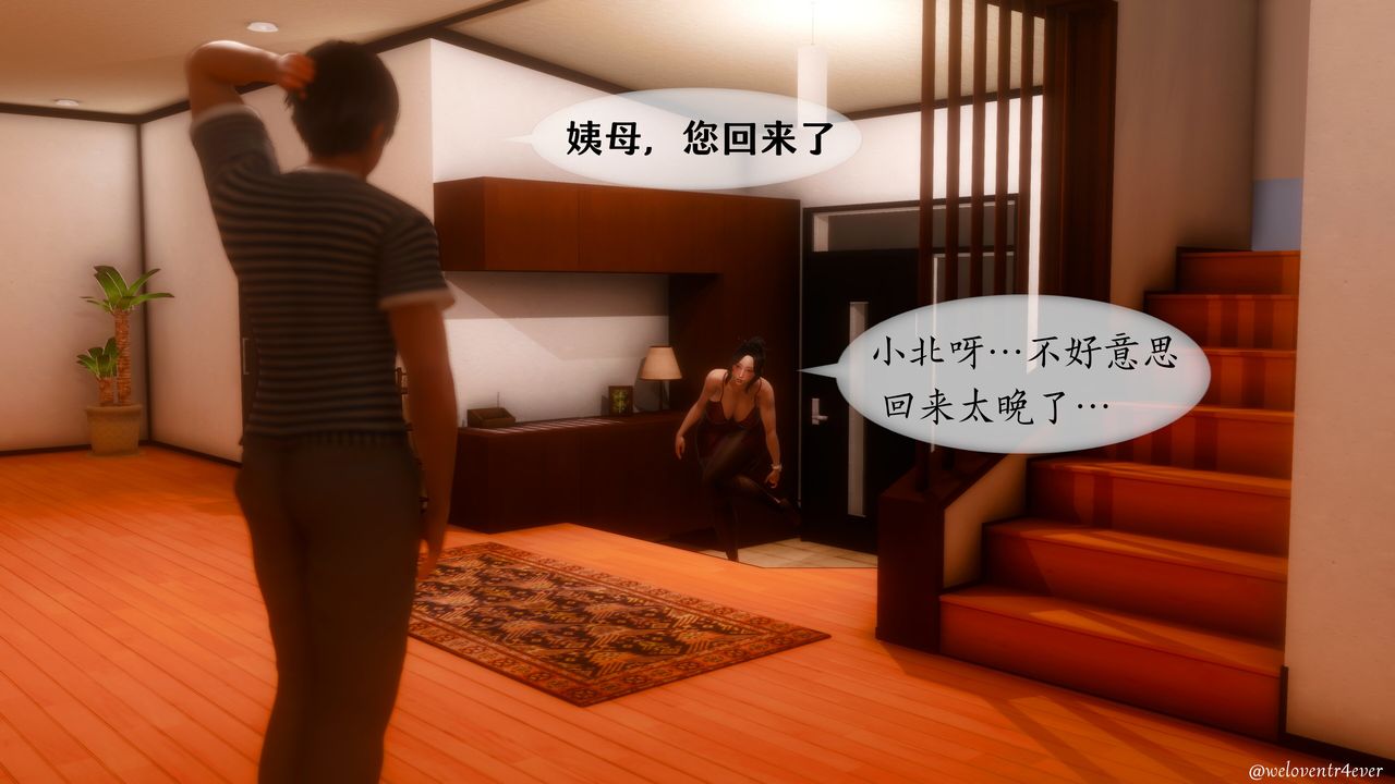 《[3D]我的美腿女友和她的內向表弟》漫画 第05話