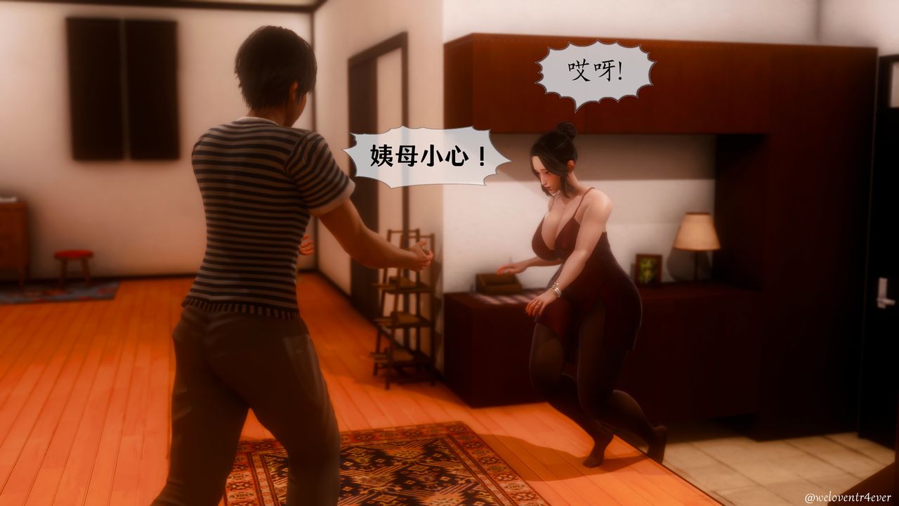 《[3D]我的美腿女友和她的內向表弟》漫画 第05話