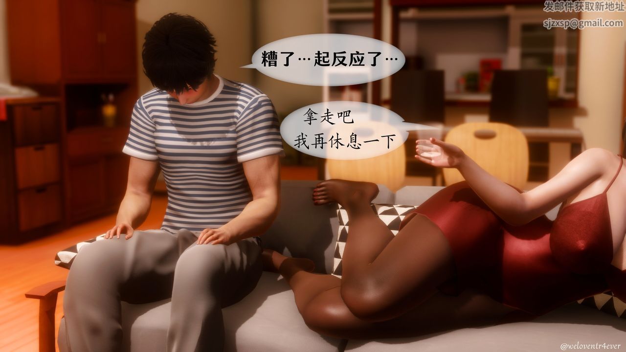 《[3D]我的美腿女友和她的內向表弟》漫画 第05話