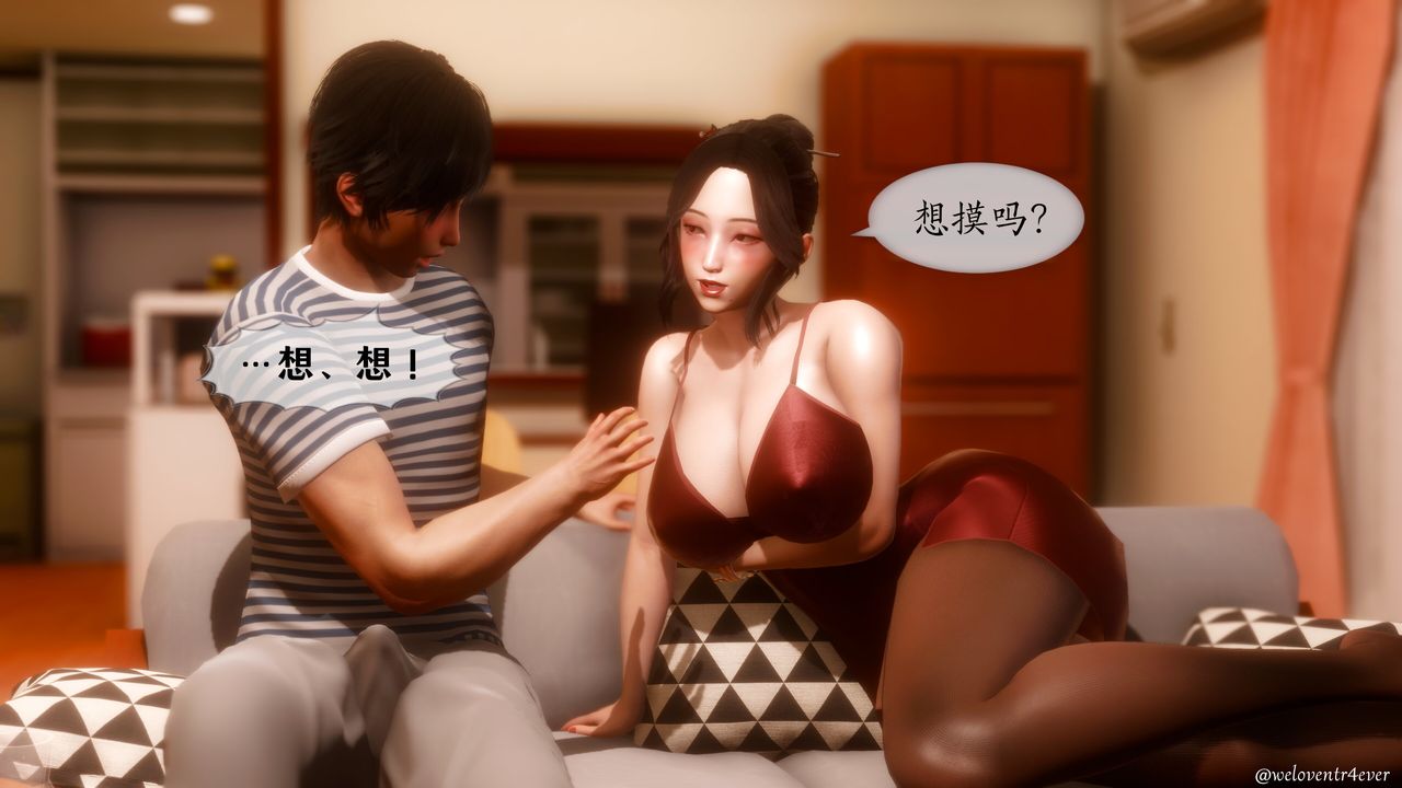 《[3D]我的美腿女友和她的內向表弟》漫画 第05話