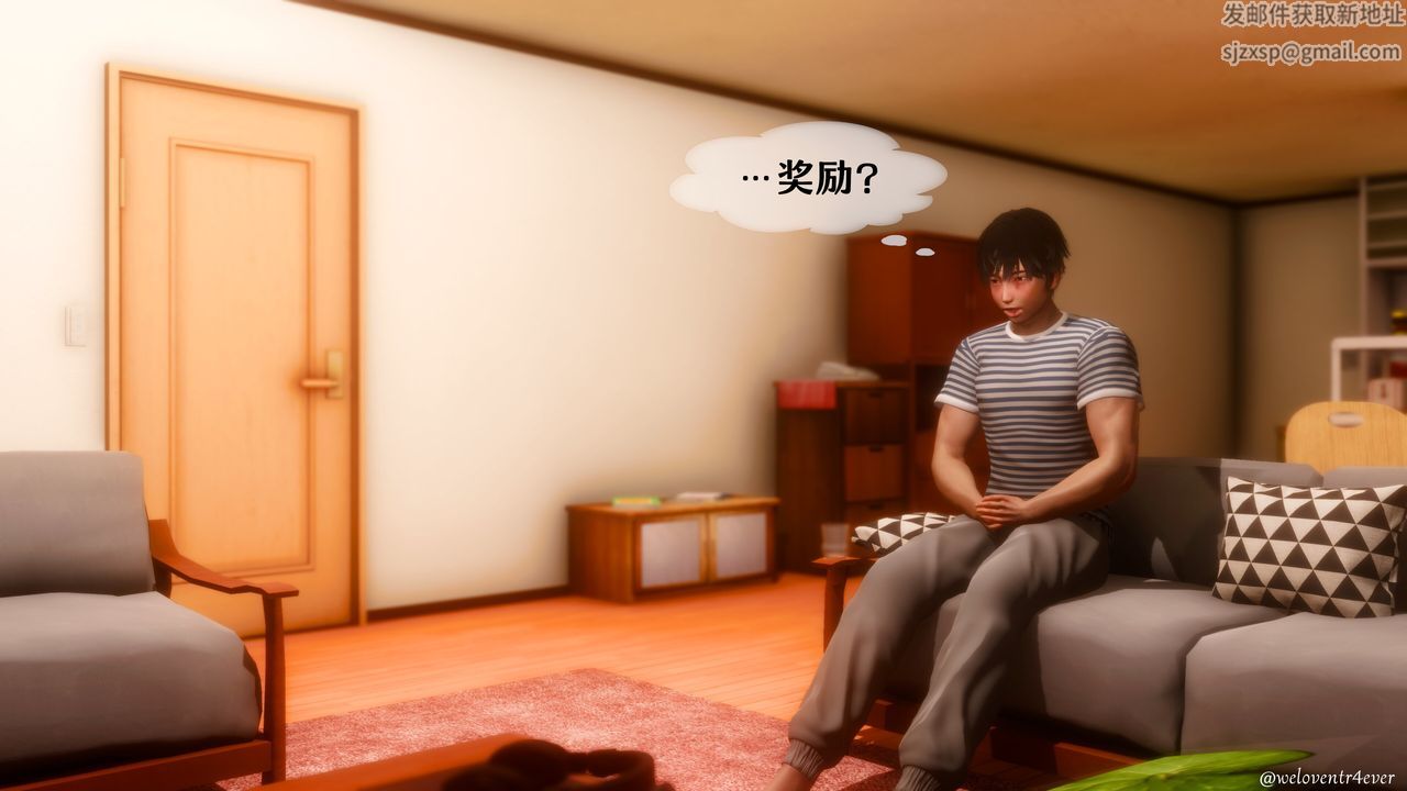 《[3D]我的美腿女友和她的內向表弟》漫画 第05話