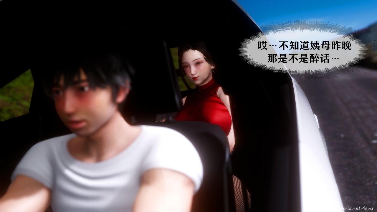 《[3D]我的美腿女友和她的內向表弟》漫画 第05話