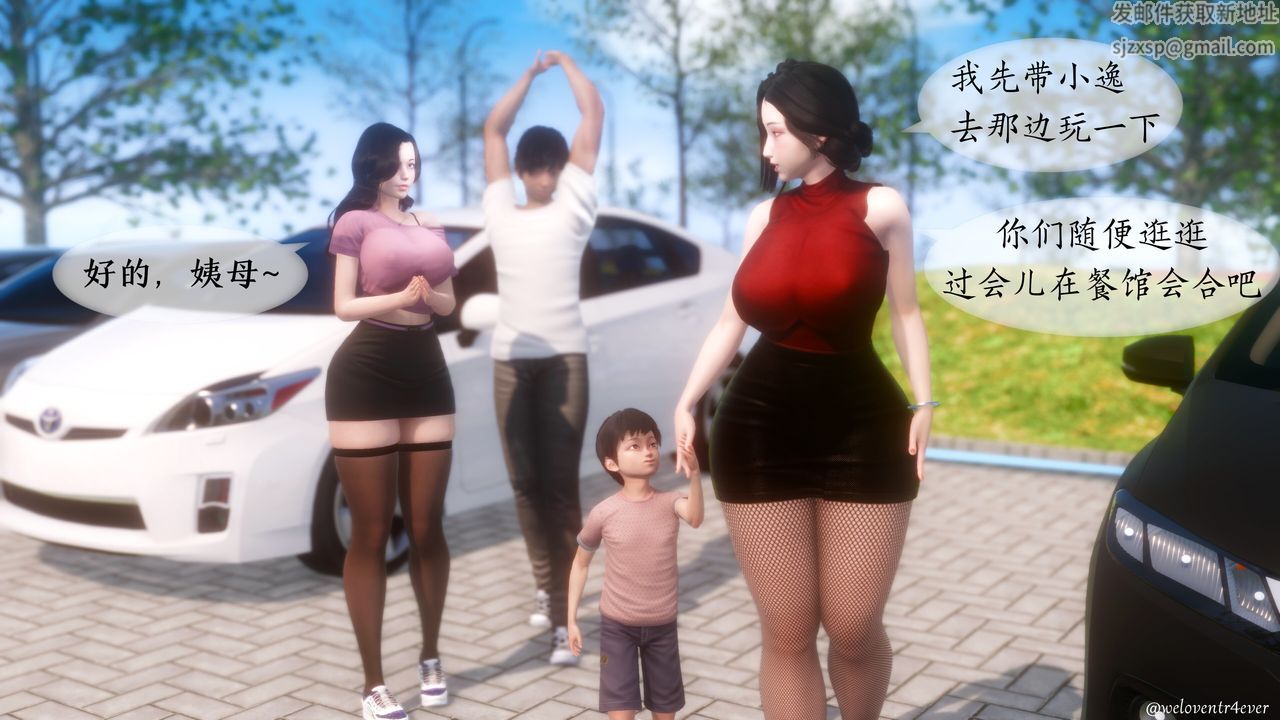 《[3D]我的美腿女友和她的內向表弟》漫画 第05話