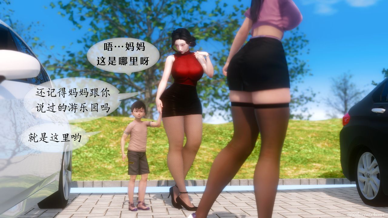 《[3D]我的美腿女友和她的內向表弟》漫画 第05話