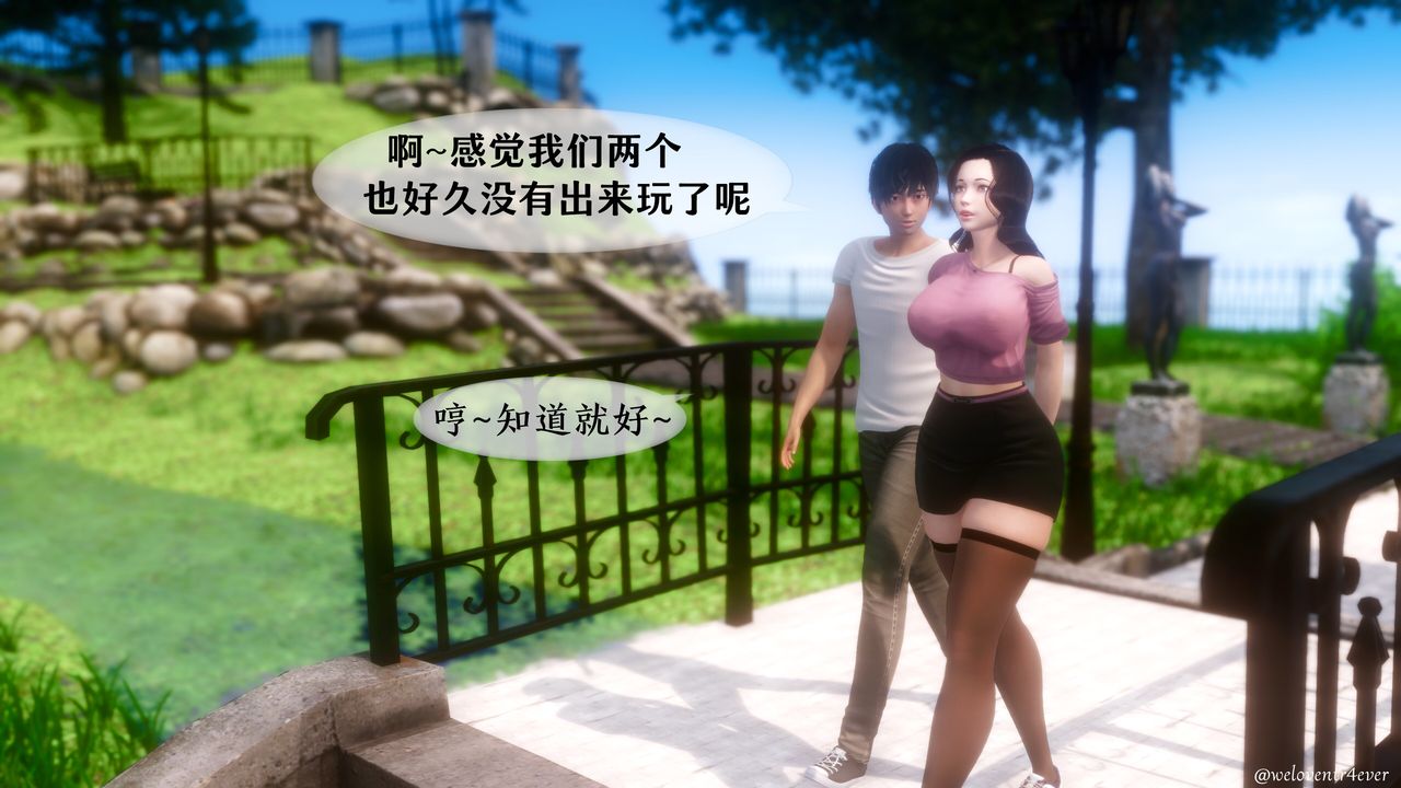 《[3D]我的美腿女友和她的內向表弟》漫画 第05話