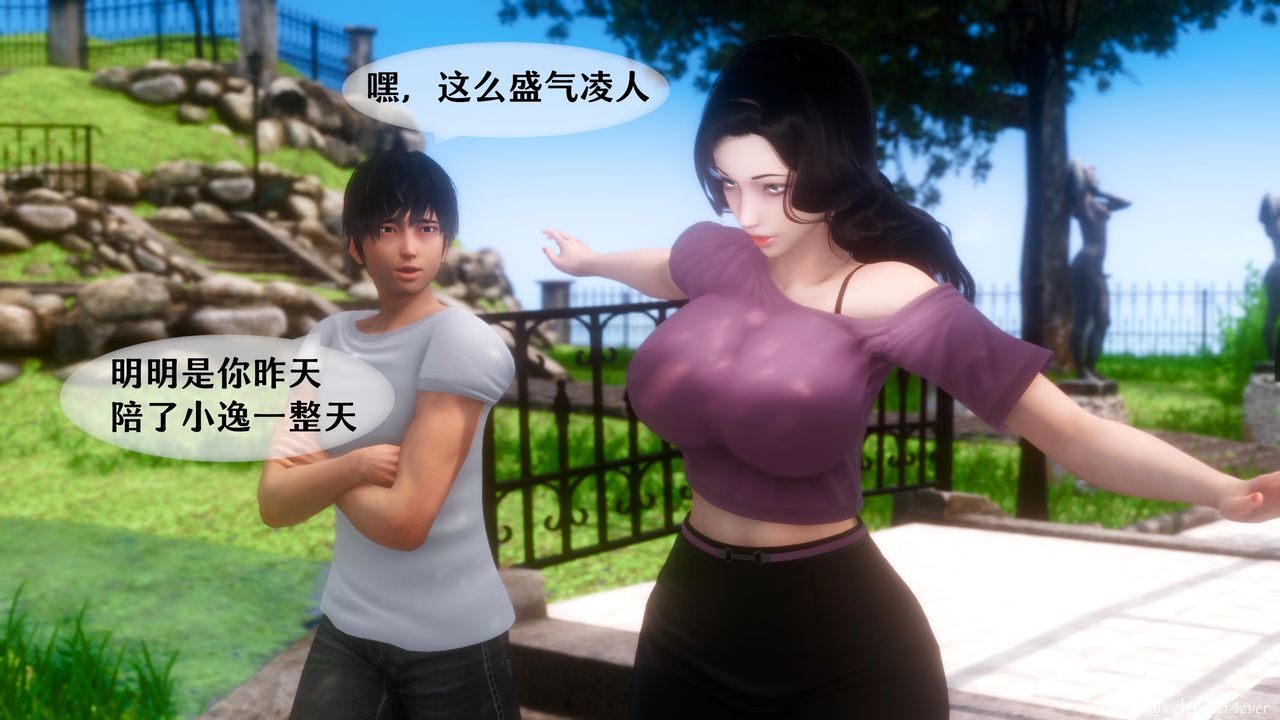 《[3D]我的美腿女友和她的內向表弟》漫画 第05話