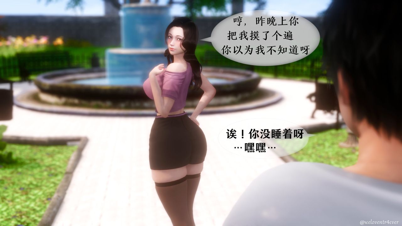 《[3D]我的美腿女友和她的內向表弟》漫画 第05話