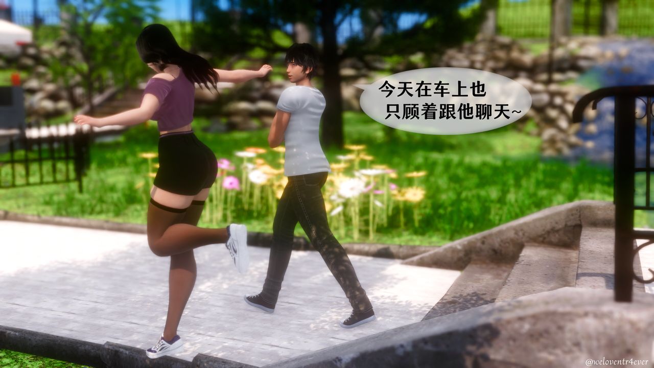 《[3D]我的美腿女友和她的內向表弟》漫画 第05話