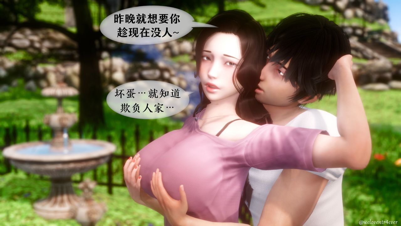 《[3D]我的美腿女友和她的內向表弟》漫画 第05話
