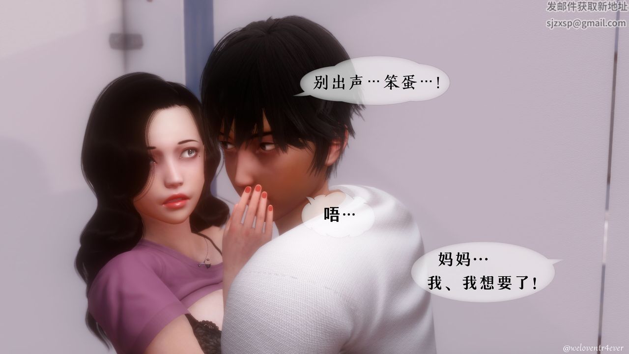 《[3D]我的美腿女友和她的內向表弟》漫画 第05話