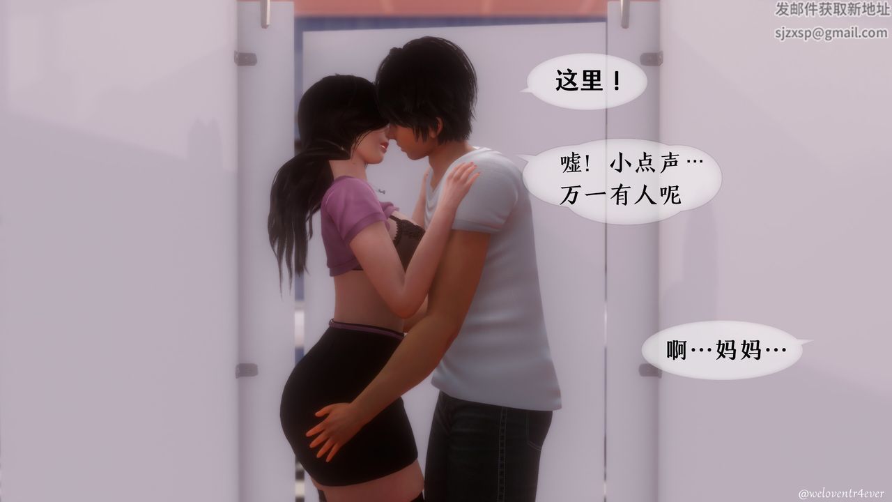 《[3D]我的美腿女友和她的內向表弟》漫画 第05話