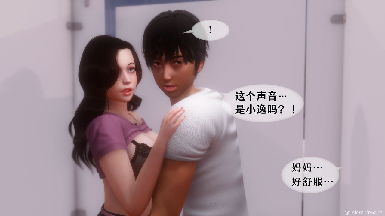 《[3D]我的美腿女友和她的內向表弟》漫画 第05話