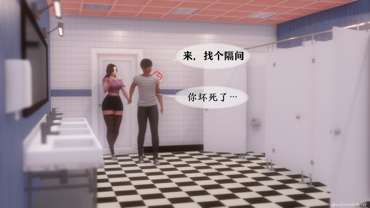 《[3D]我的美腿女友和她的內向表弟》漫画 第05話