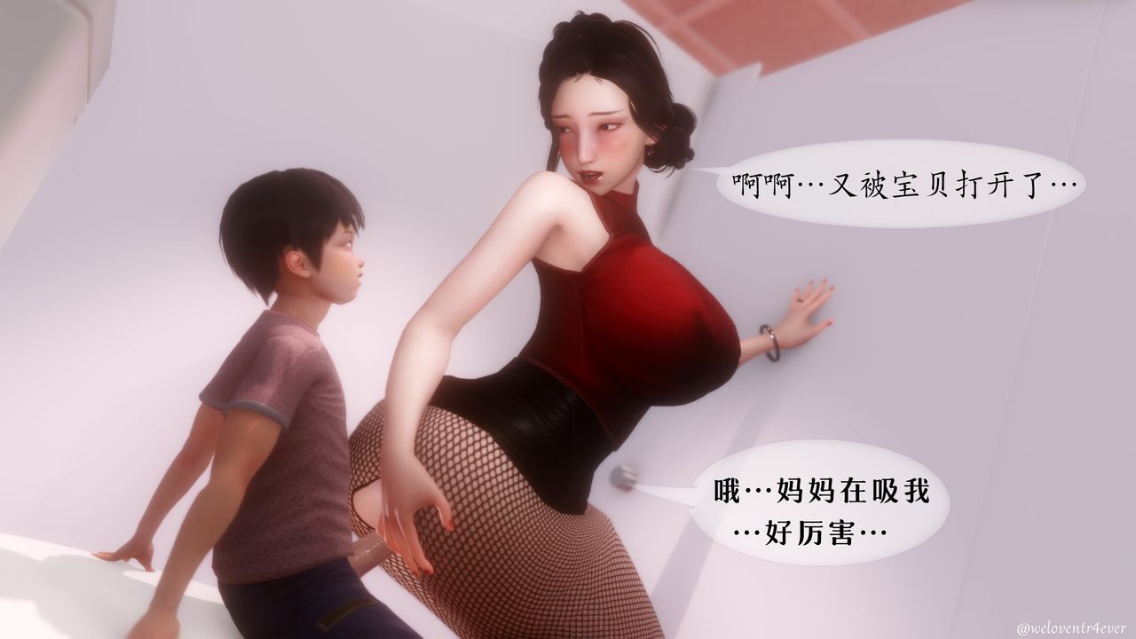 《[3D]我的美腿女友和她的內向表弟》漫画 第05話