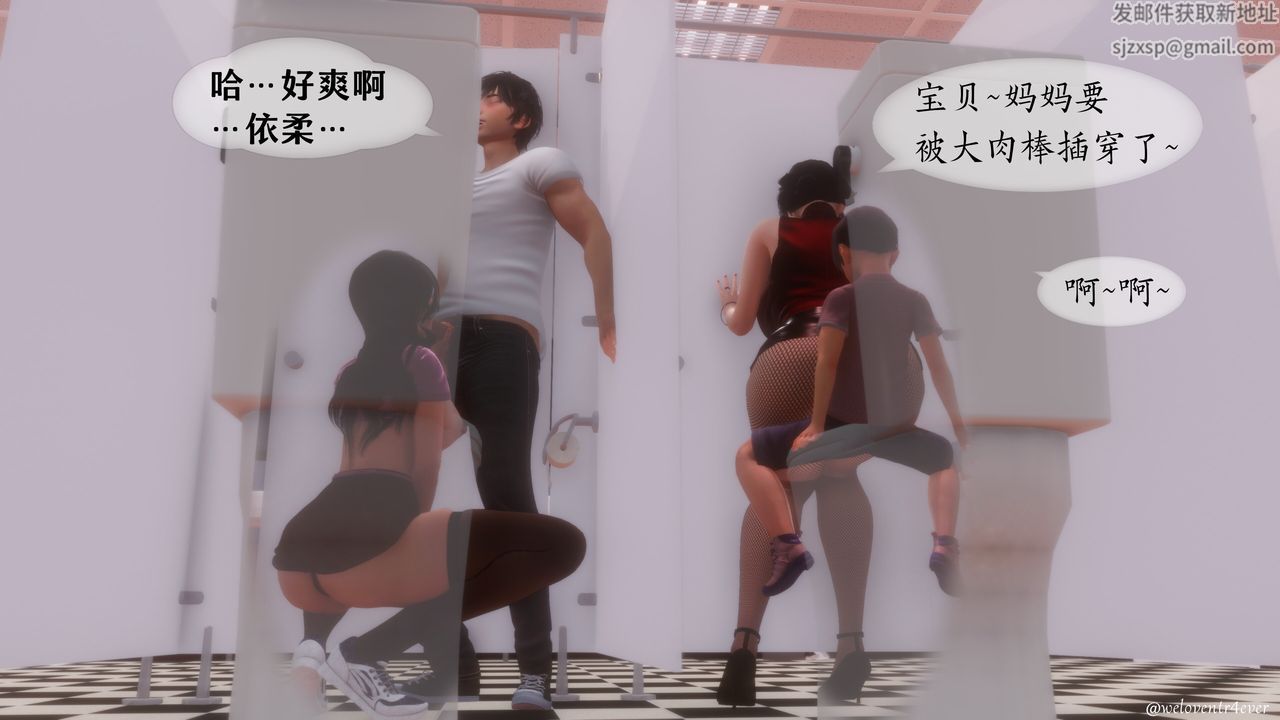 《[3D]我的美腿女友和她的內向表弟》漫画 第05話