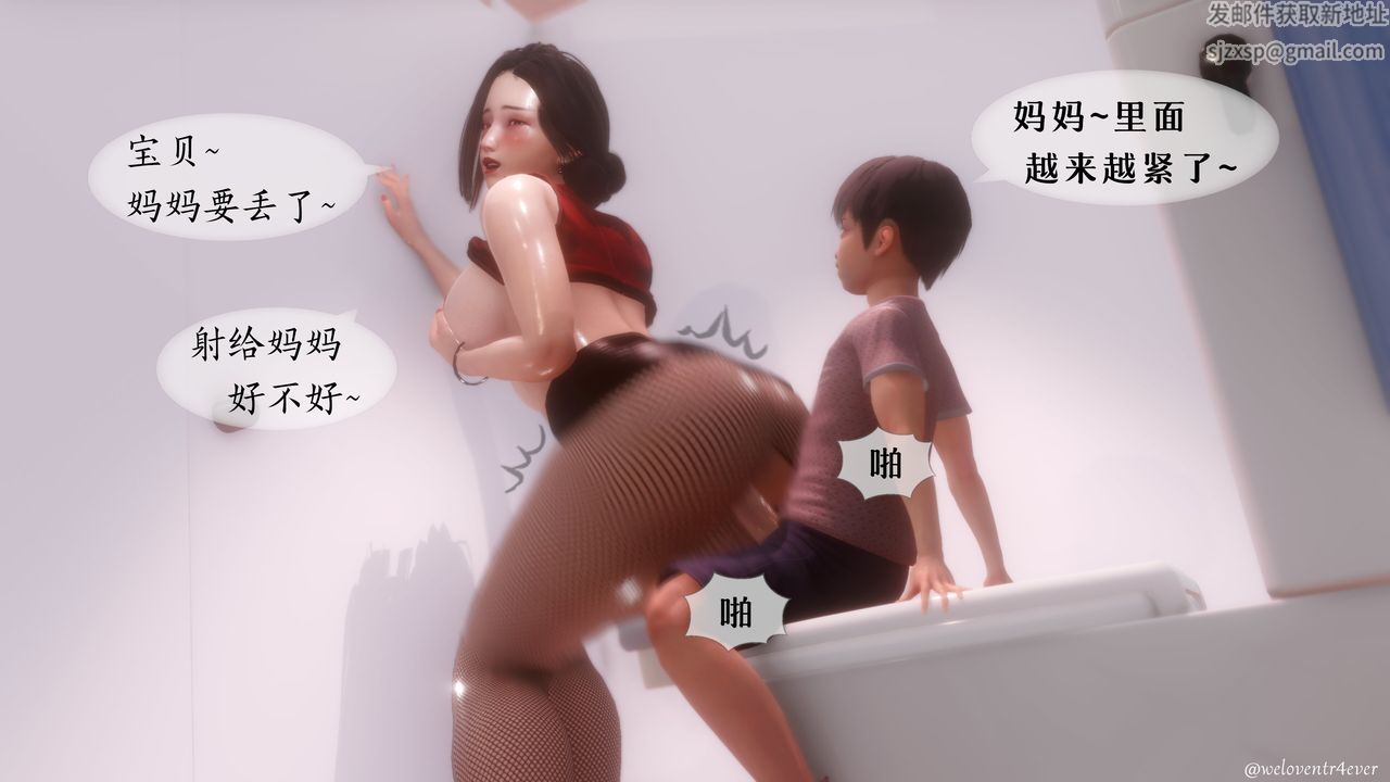 《[3D]我的美腿女友和她的內向表弟》漫画 第06話
