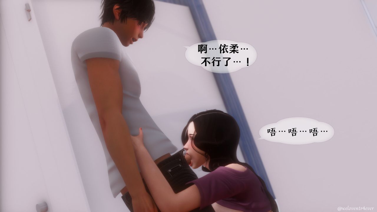 《[3D]我的美腿女友和她的內向表弟》漫画 第06話