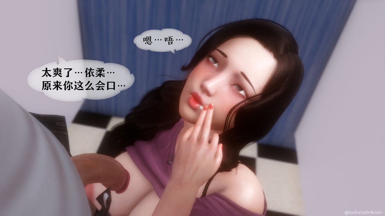 《[3D]我的美腿女友和她的內向表弟》漫画 第06話