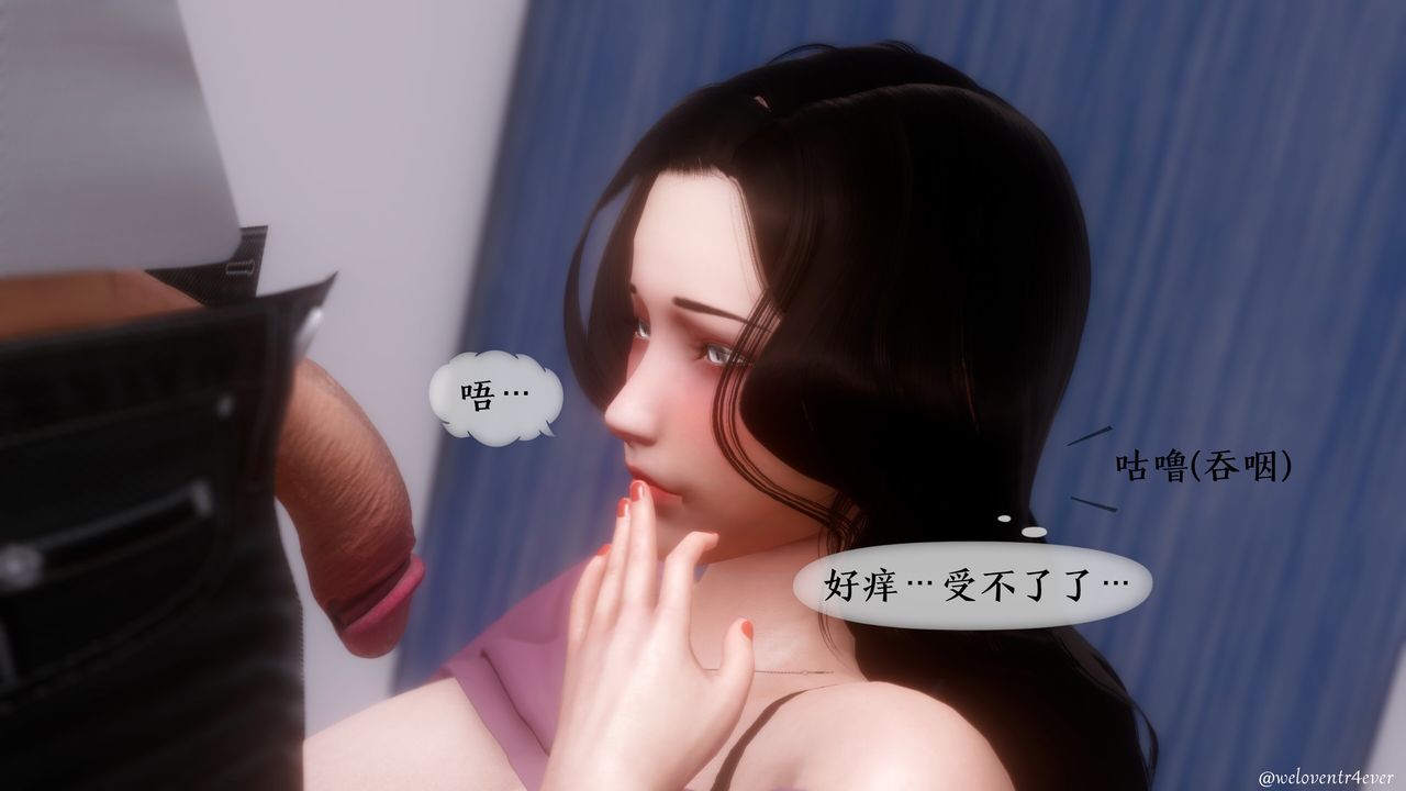 《[3D]我的美腿女友和她的內向表弟》漫画 第06話