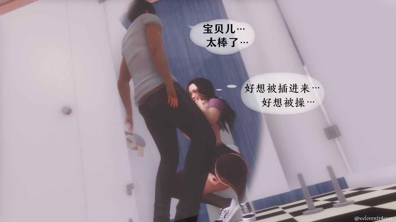 《[3D]我的美腿女友和她的內向表弟》漫画 第06話