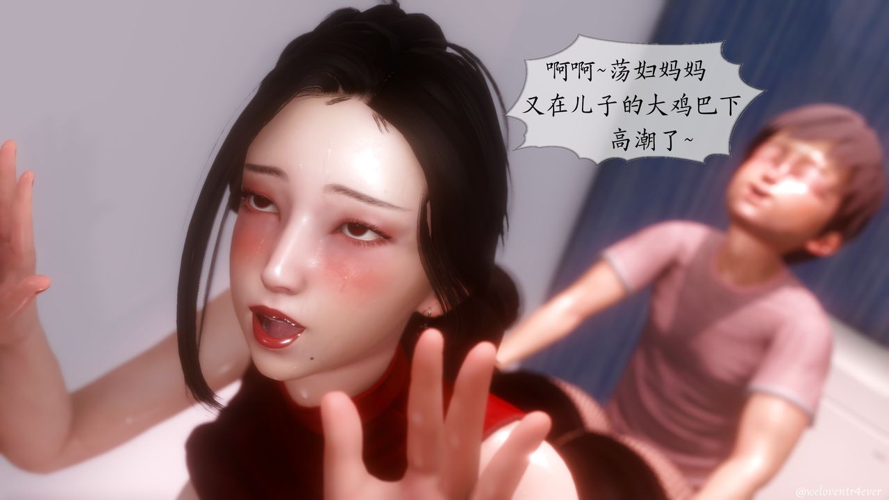 《[3D]我的美腿女友和她的內向表弟》漫画 第06話