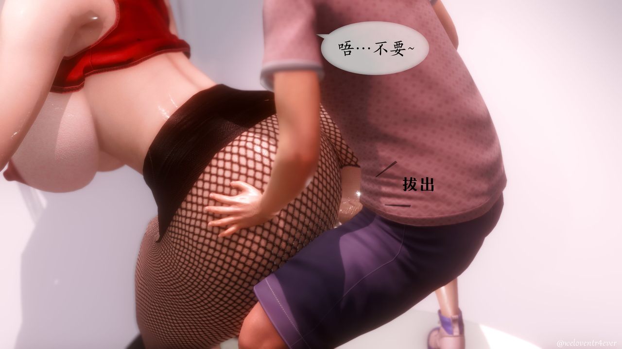 《[3D]我的美腿女友和她的內向表弟》漫画 第06話