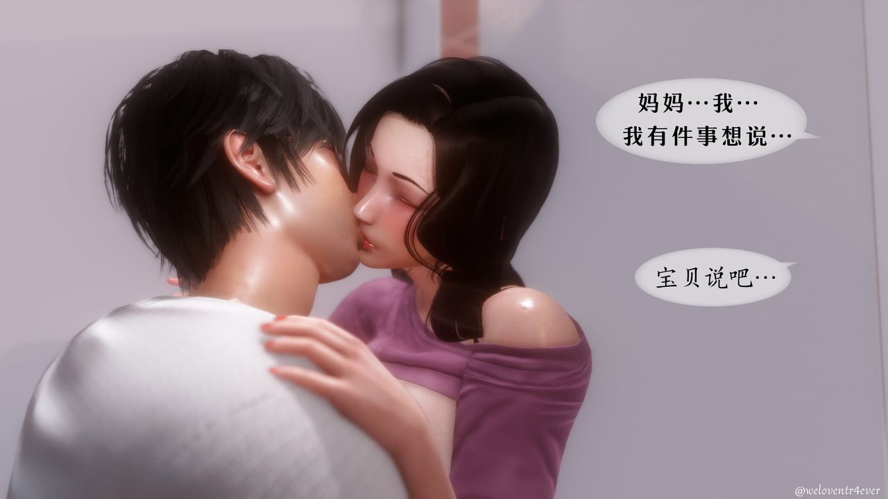 《[3D]我的美腿女友和她的內向表弟》漫画 第07話
