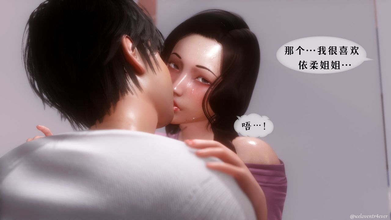 《[3D]我的美腿女友和她的內向表弟》漫画 第07話