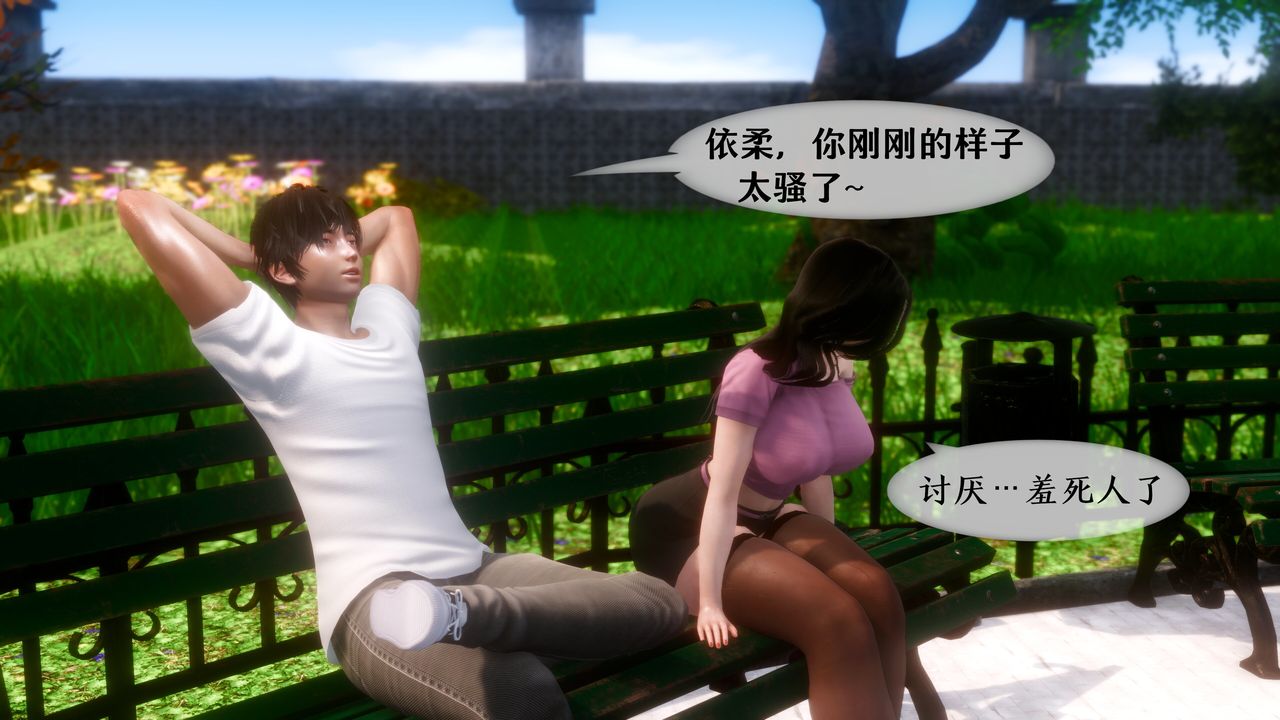 《[3D]我的美腿女友和她的內向表弟》漫画 第07話