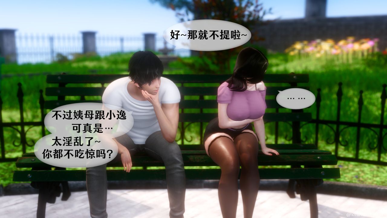 《[3D]我的美腿女友和她的內向表弟》漫画 第07話