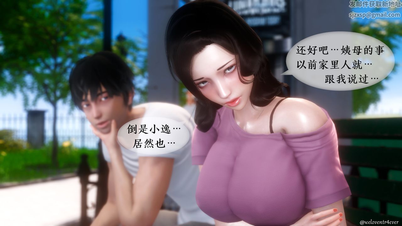 《[3D]我的美腿女友和她的內向表弟》漫画 第07話