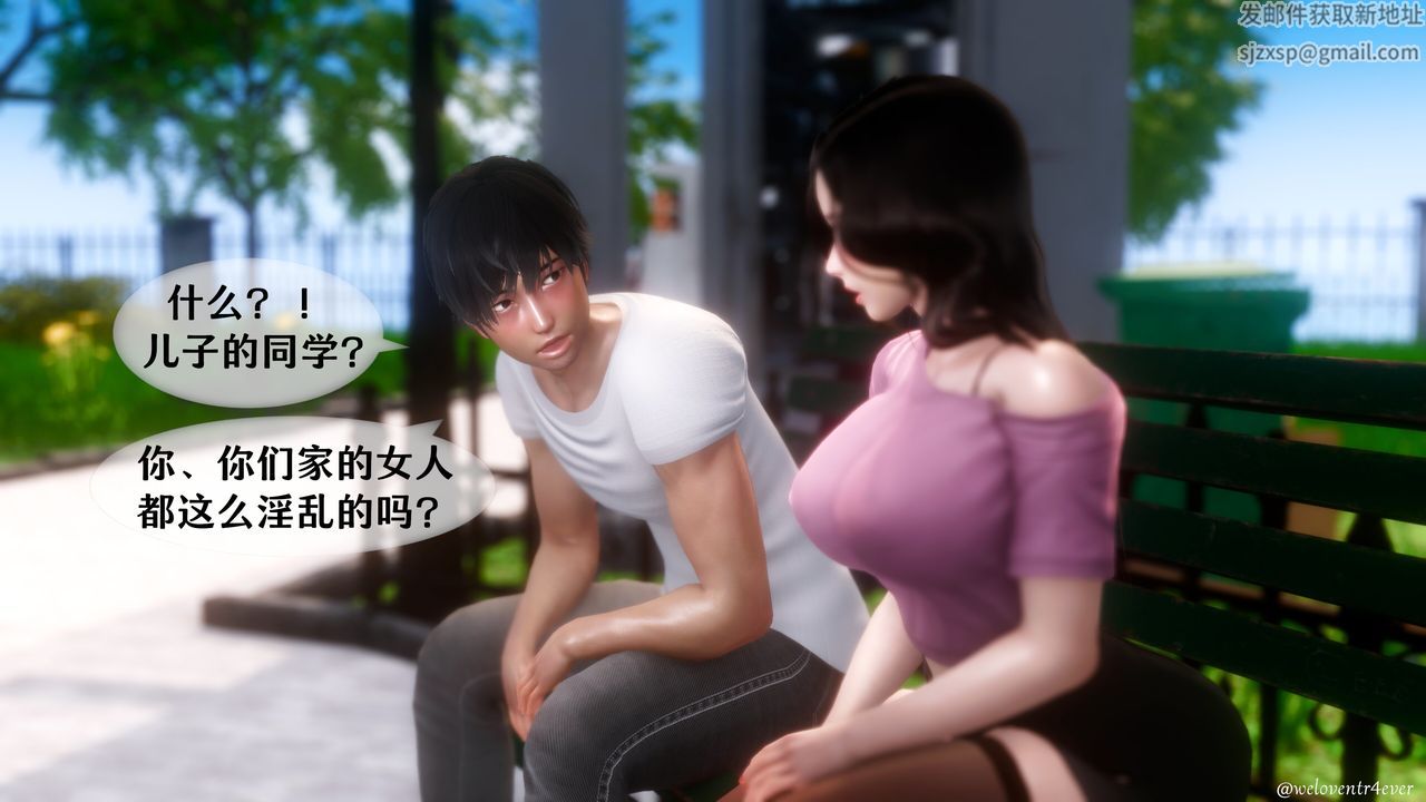 《[3D]我的美腿女友和她的內向表弟》漫画 第07話