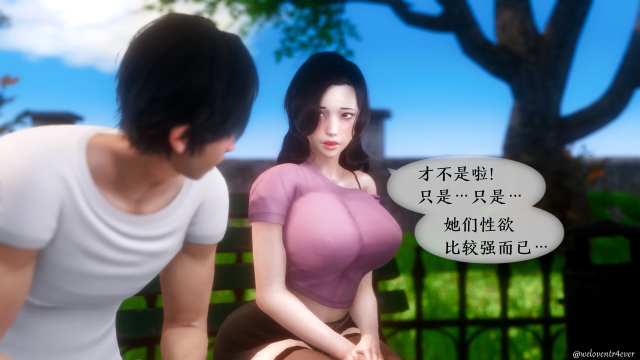 《[3D]我的美腿女友和她的內向表弟》漫画 第07話