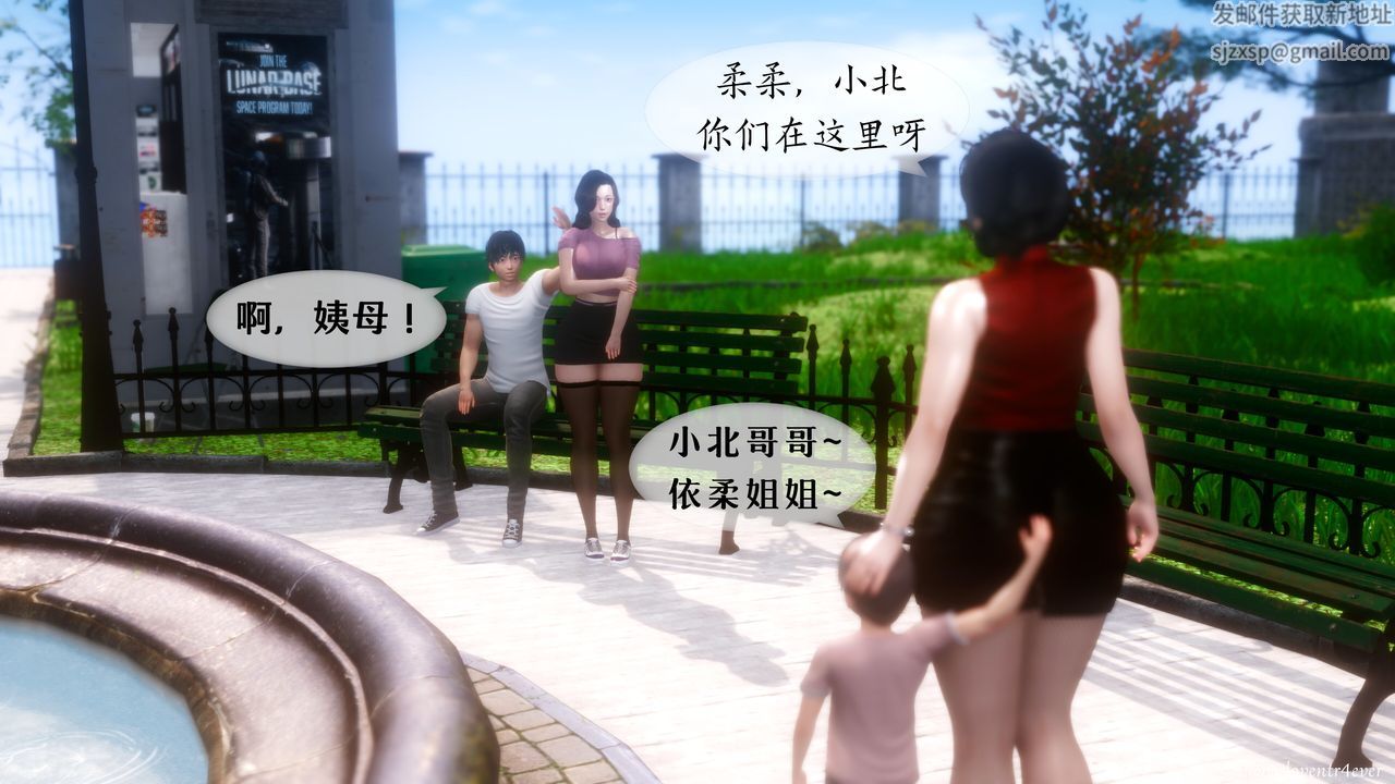 《[3D]我的美腿女友和她的內向表弟》漫画 第07話