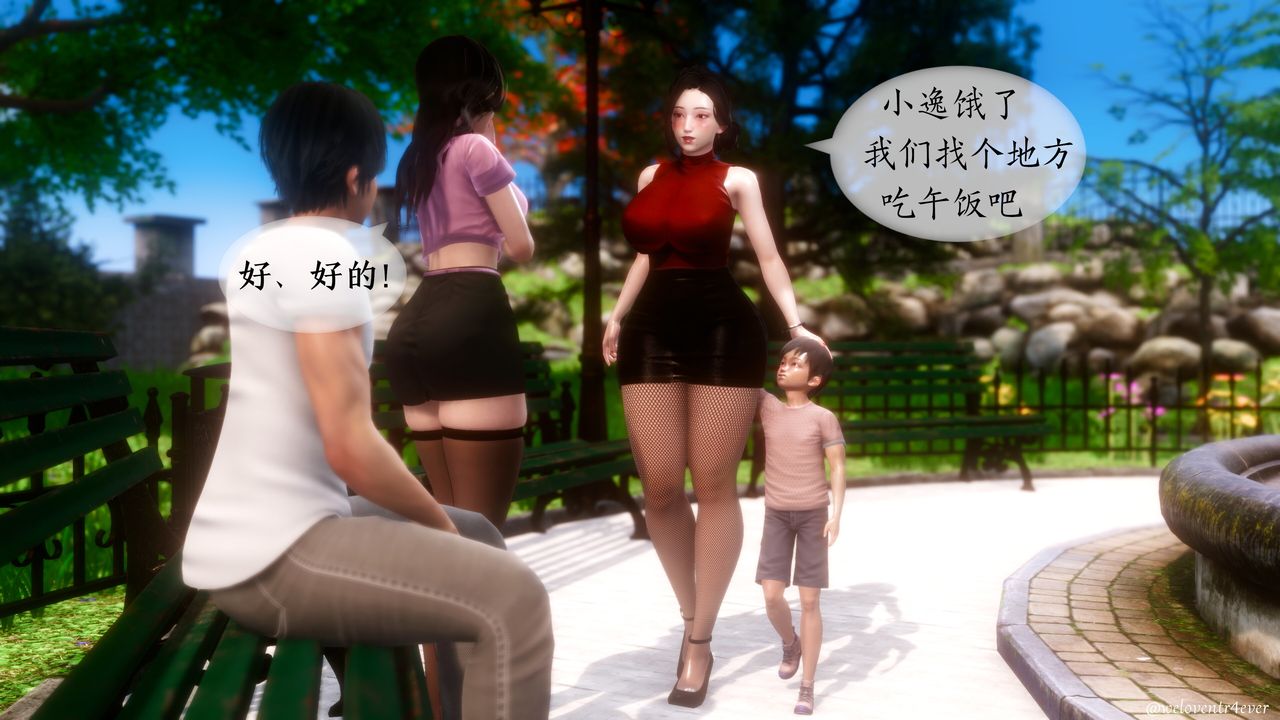 《[3D]我的美腿女友和她的內向表弟》漫画 第07話