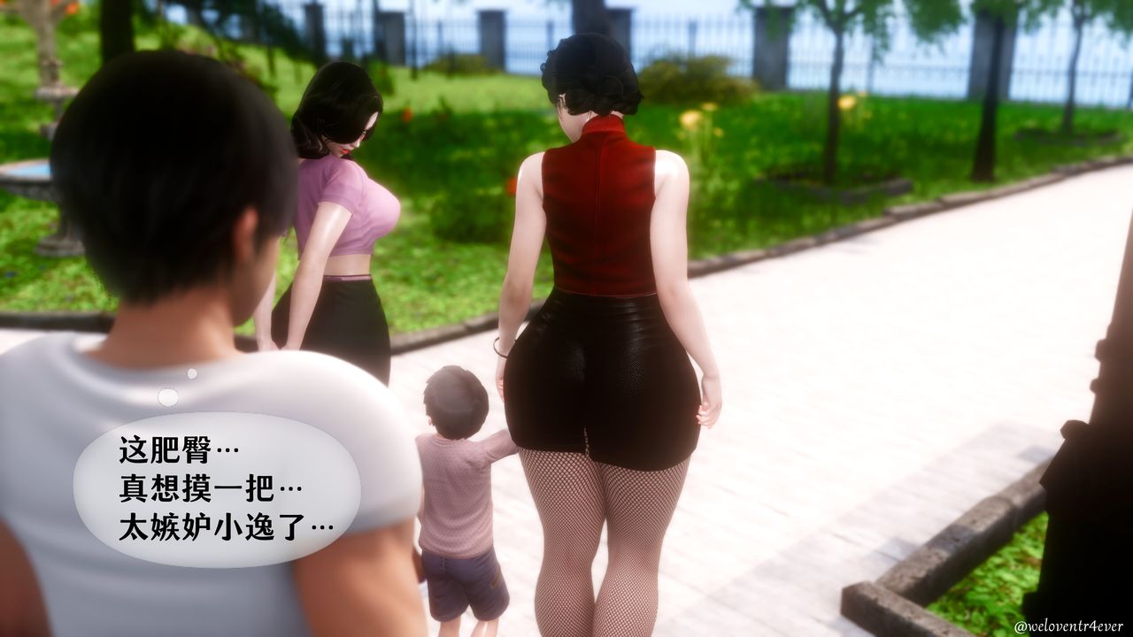 《[3D]我的美腿女友和她的內向表弟》漫画 第07話