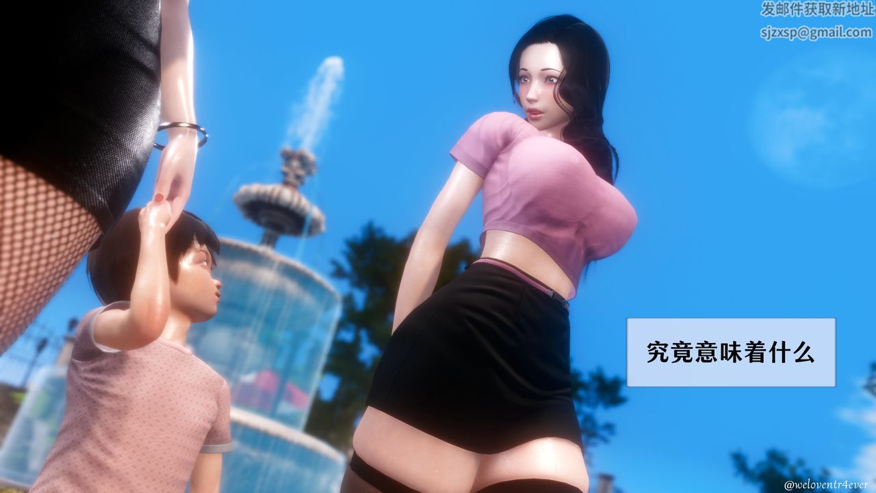 《[3D]我的美腿女友和她的內向表弟》漫画 第07話