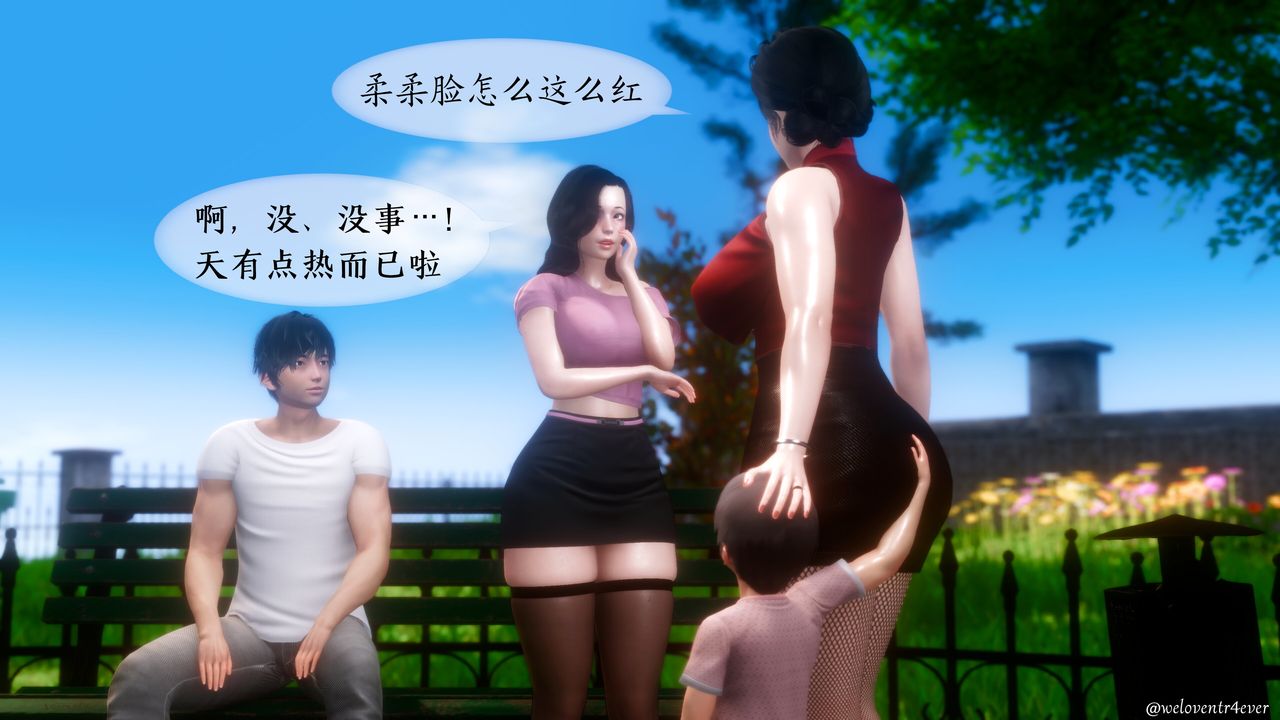 《[3D]我的美腿女友和她的內向表弟》漫画 第07話