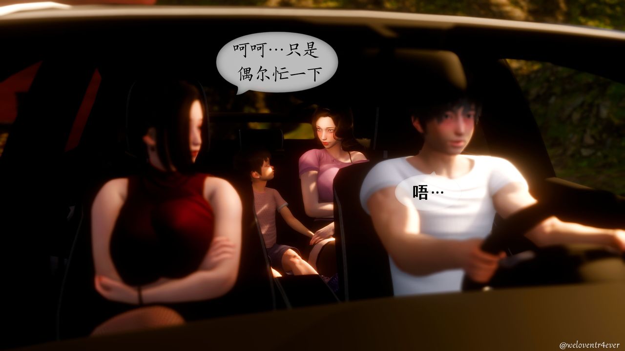 《[3D]我的美腿女友和她的內向表弟》漫画 第07話