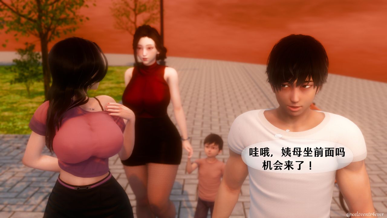 《[3D]我的美腿女友和她的內向表弟》漫画 第07話