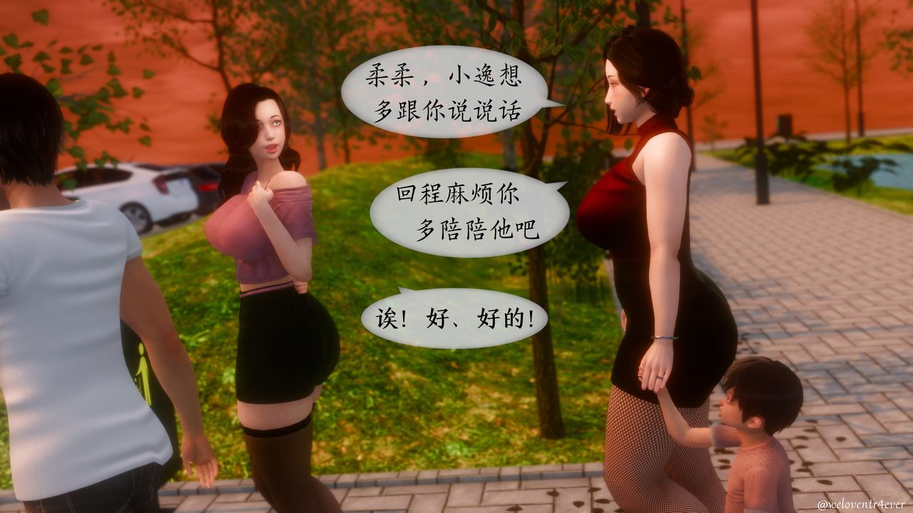 《[3D]我的美腿女友和她的內向表弟》漫画 第07話