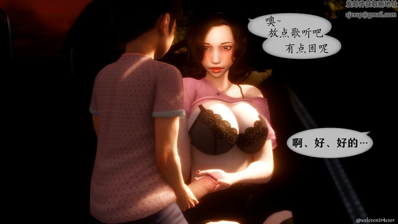 《[3D]我的美腿女友和她的內向表弟》漫画 第07話