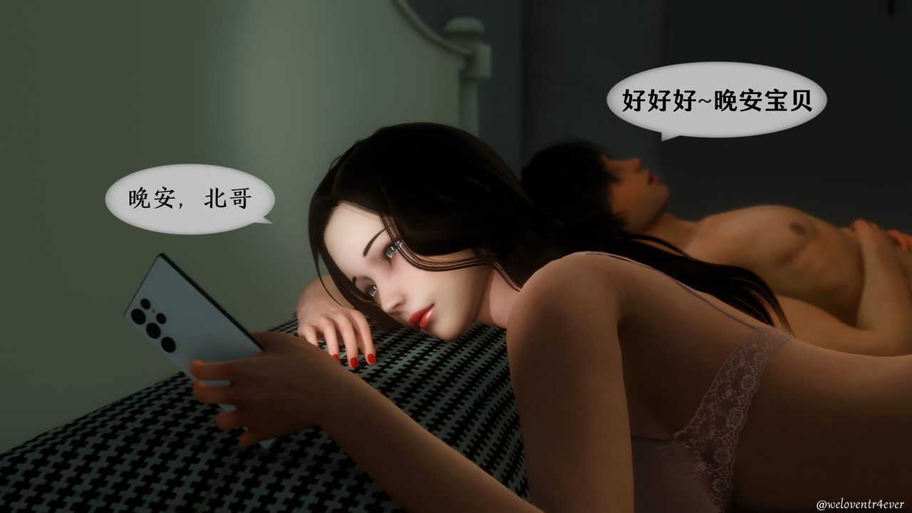 《[3D]我的美腿女友和她的內向表弟》漫画 第07話