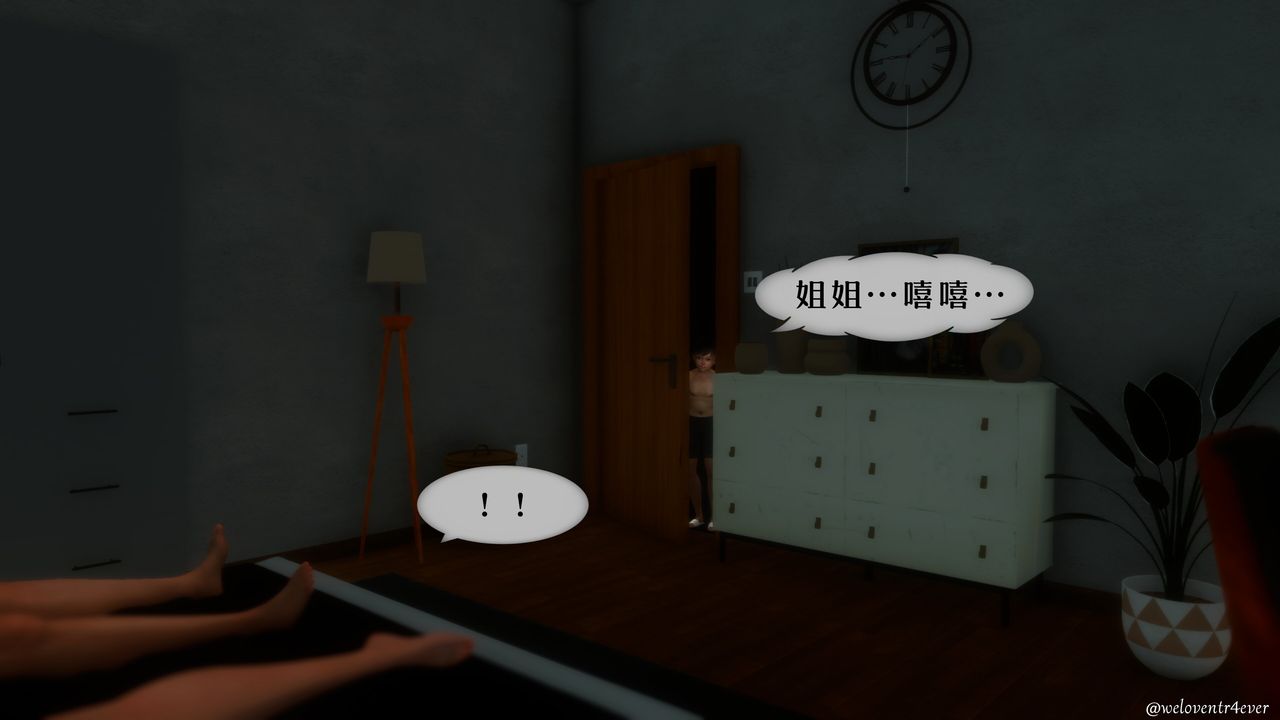 《[3D]我的美腿女友和她的內向表弟》漫画 第07話
