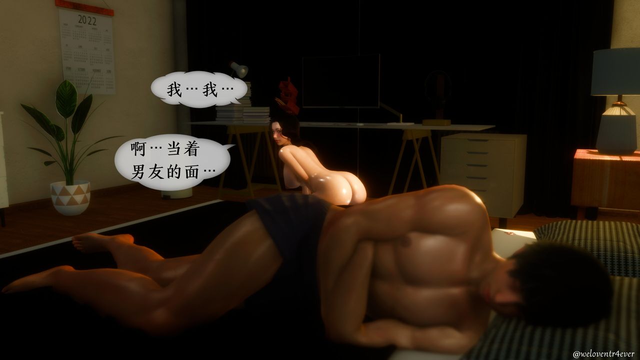 《[3D]我的美腿女友和她的內向表弟》漫画 第08話