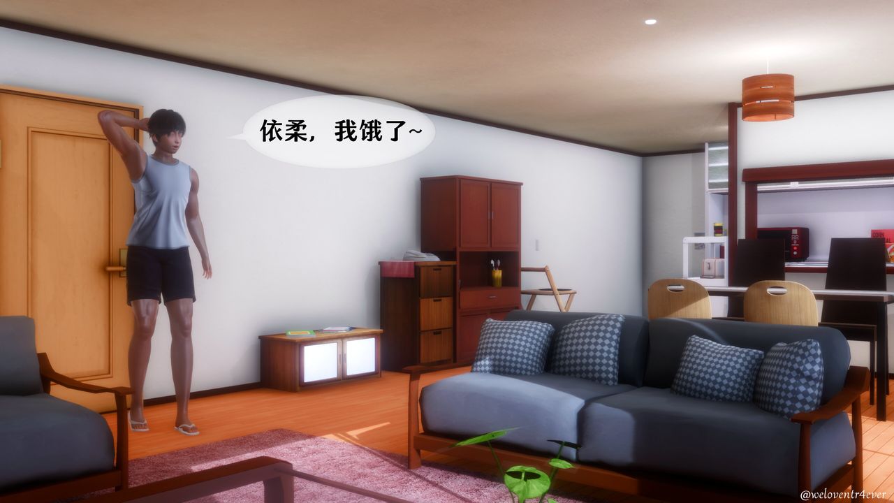 《[3D]我的美腿女友和她的內向表弟》漫画 第08話